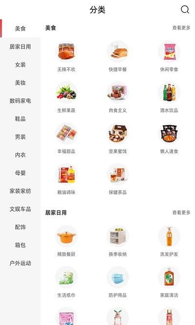 生于生活app下载,生于生活,生活app,购物app