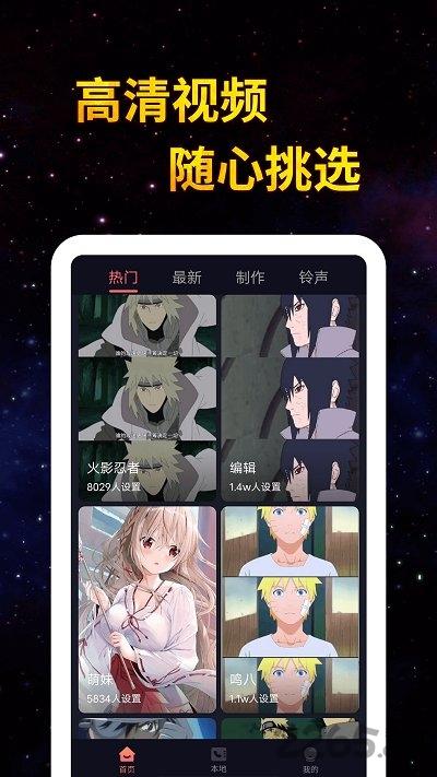 全民来电秀手机版下载,全民来电秀,来电秀app,美化app