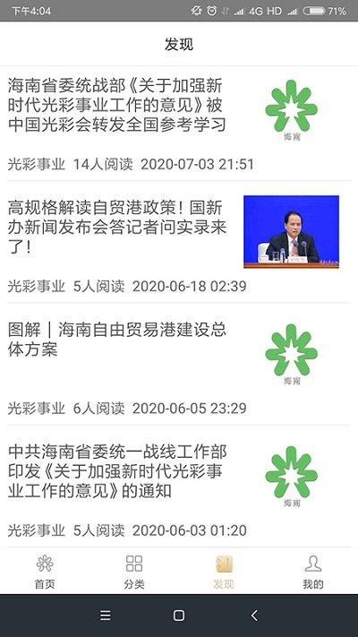 光彩事业app下载,光彩事业,电商app,网购app