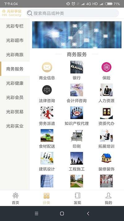 光彩事业app下载,光彩事业,电商app,网购app