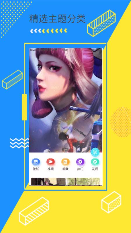 傲娇次元壁纸app下载,主题app,壁纸app,傲娇次元壁纸