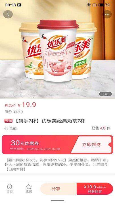 折扣资源商城下载,折扣资源,购物app