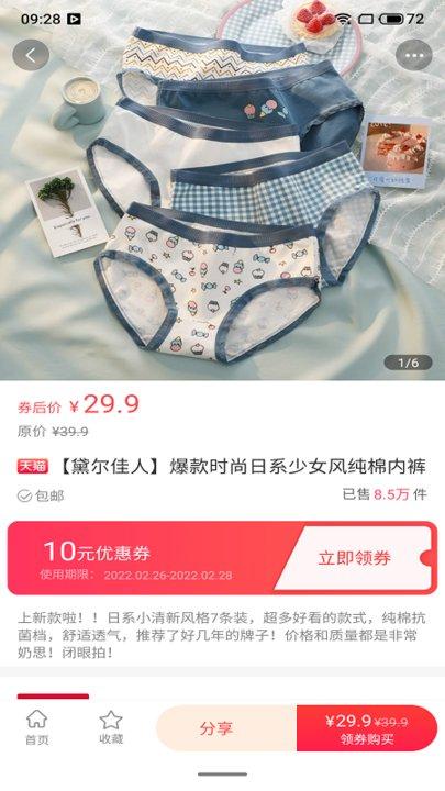 折扣资源商城下载,折扣资源,购物app
