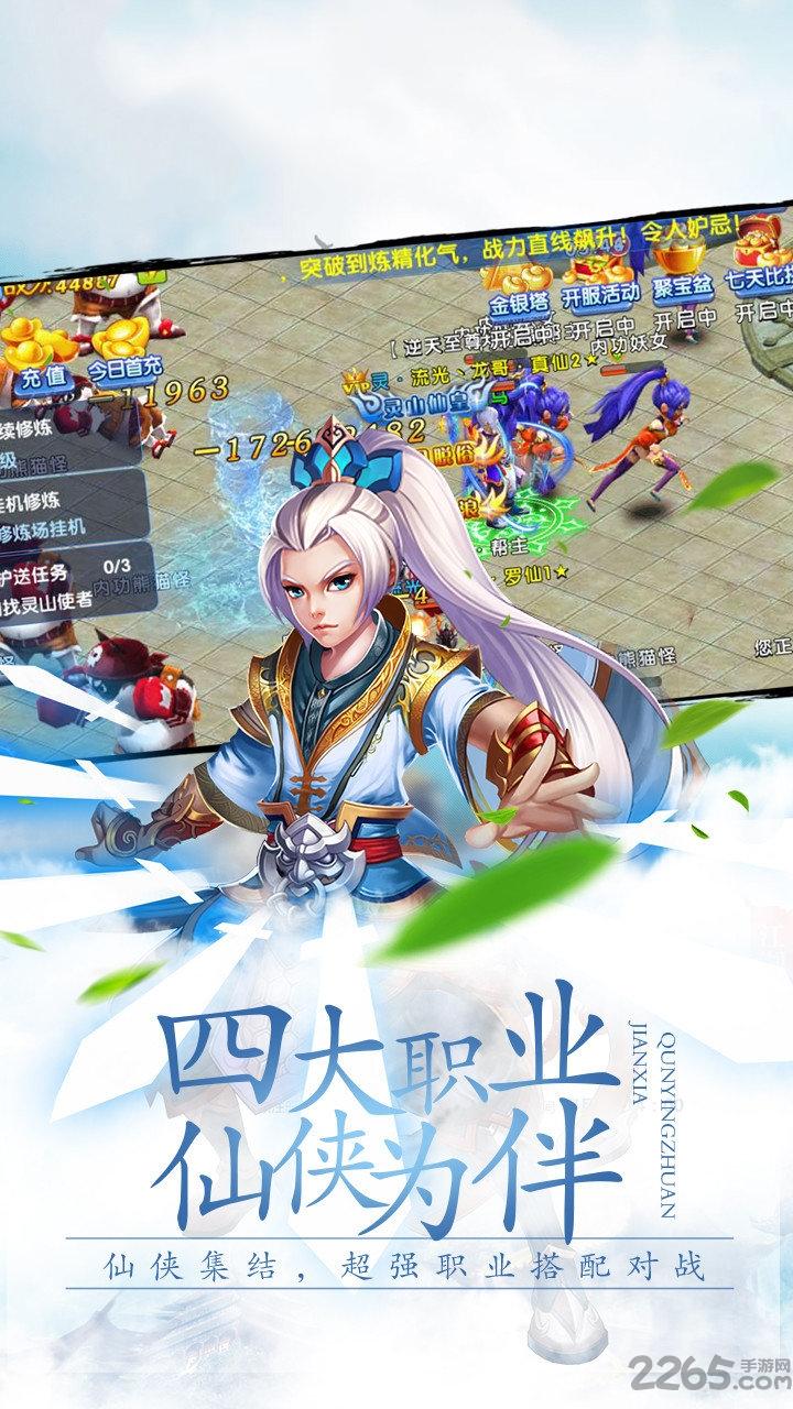 剑凌九霄手游百度版下载,剑凌九霄,仙侠手游,竞技手游,百度手游
