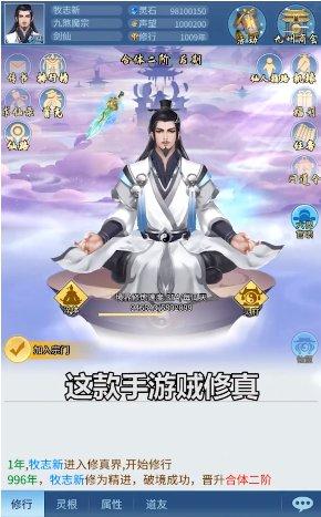 小小修真界手机版(暂未上线),小小修真界,文字手游,仙侠手游