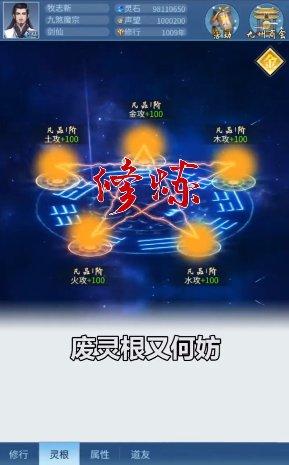 小小修真界手机版(暂未上线),小小修真界,文字手游,仙侠手游