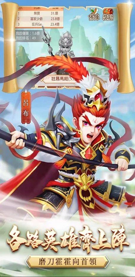 三国挂很大游戏下载,三国挂很大,放置游戏,三国游戏