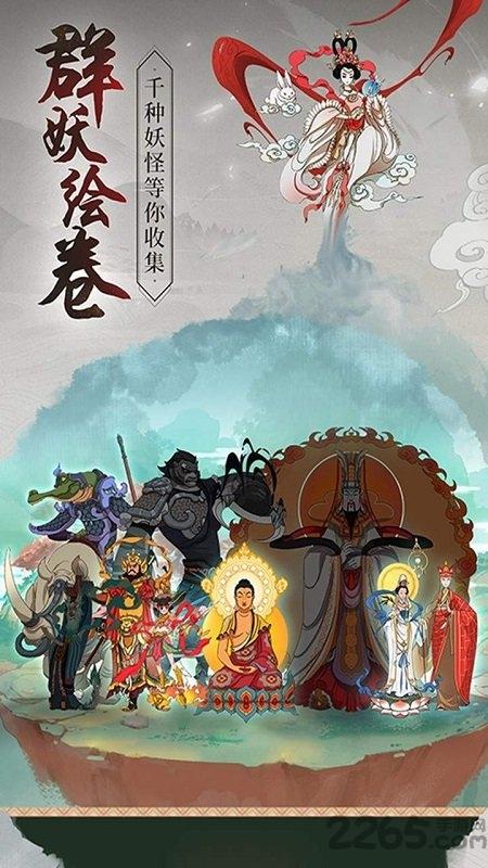 果盘浮生妖绘卷手游下载,国风手游,果盘手游,浮生妖绘卷