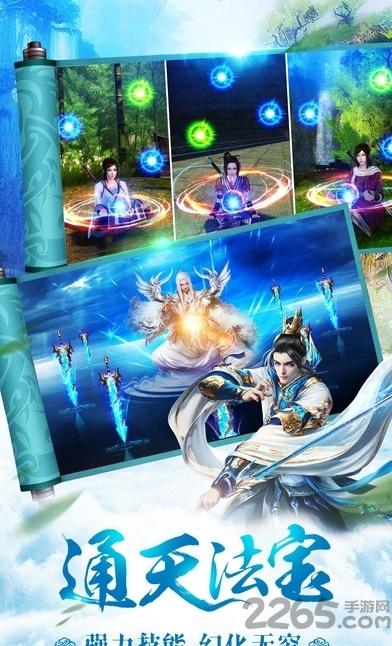 青云剑仙红包版下载,仙侠手游,rpg手游,青云剑仙