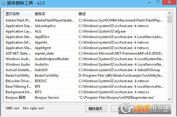 服务删除命令,微服务工具,windows卸载工具.