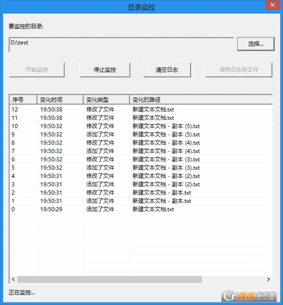 目录监控模块,目录监视器,目录监控系统.