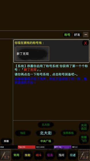 道途手机版下载,道途,文字游戏