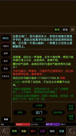 道途手机版下载,道途,文字游戏