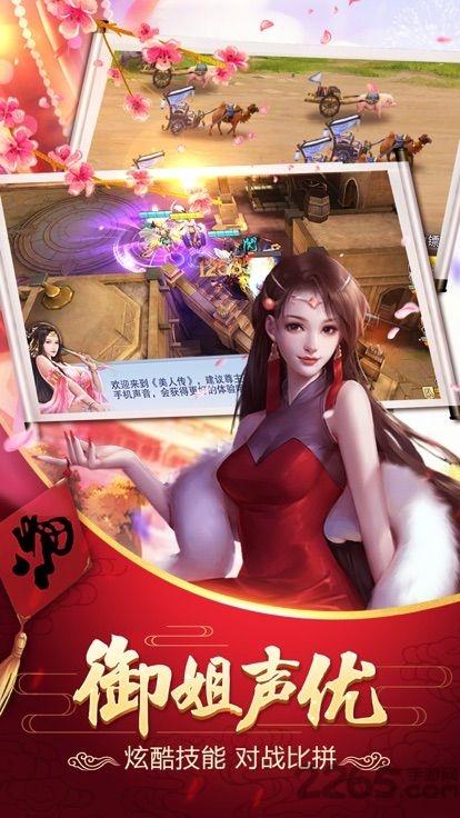 渺渺仙途最新版下载,渺渺仙途,仙侠手游,rpg手游