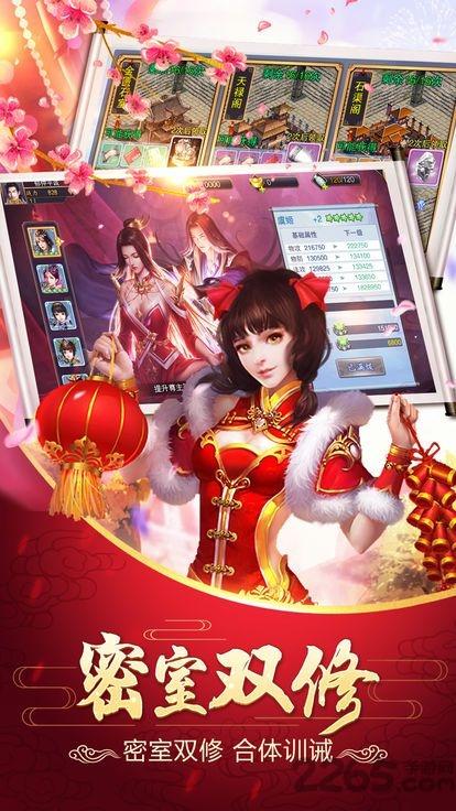 渺渺仙途最新版下载,渺渺仙途,仙侠手游,rpg手游
