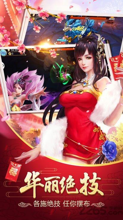 渺渺仙途最新版下载,渺渺仙途,仙侠手游,rpg手游