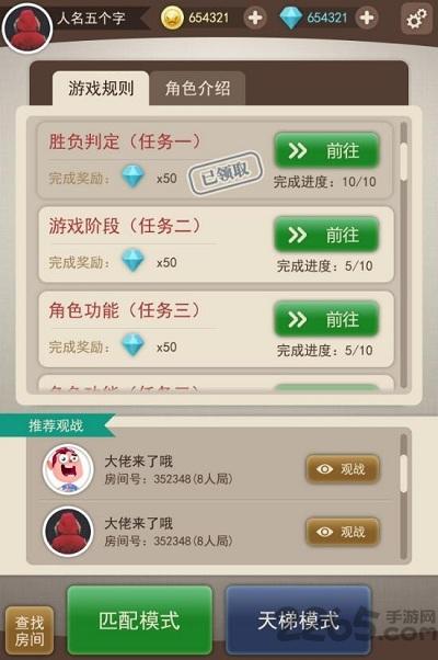 大侦探内购破解版下载,大侦探,推理游戏,破案游戏