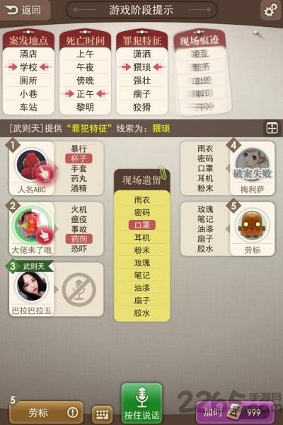 大侦探内购破解版下载,大侦探,推理游戏,破案游戏