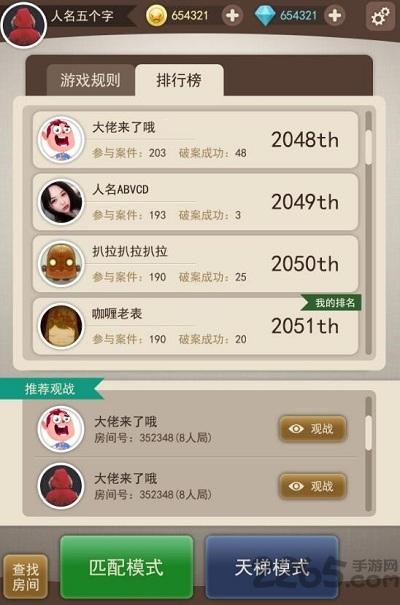 大侦探内购破解版下载,大侦探,推理游戏,破案游戏
