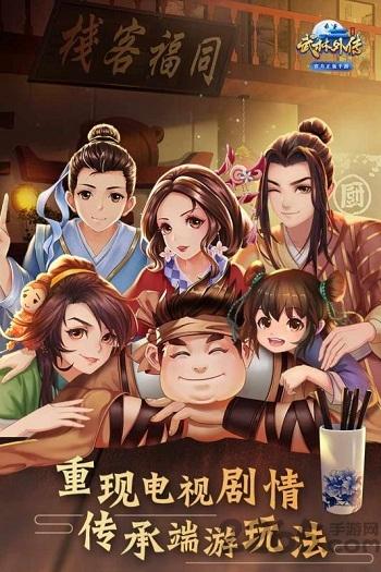 九游武林外传手游下载,武林外传,武林手游,九游手游