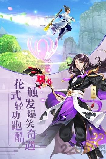 九游武林外传手游下载,武林外传,武林手游,九游手游