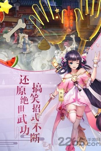 九游武林外传手游下载,武林外传,武林手游,九游手游