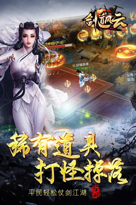 腾讯剑道风云手游下载,剑道风云,武侠手游,竞技手游,腾讯手游