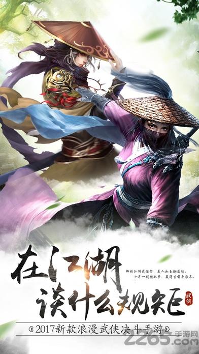 武林号令手游正版(暂未上线),武林号令,rpg手游,武侠手游