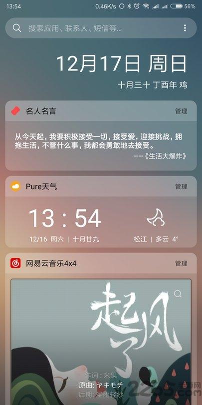 soap桌面app下载,soap,桌面app,美化app