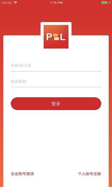 pbl临床思维学生端软件下载,pbl临床思维学生端,临床app,教学app