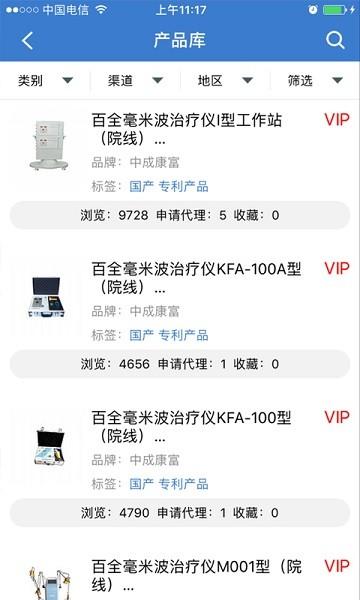 环球医疗器械网手机版下载,环球医疗器械,招商app,医疗机械app