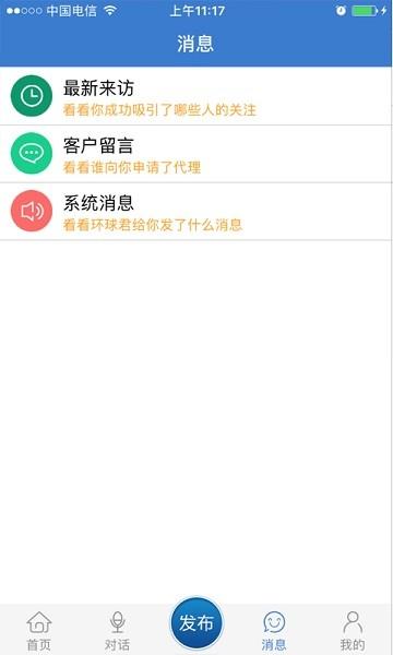 环球医疗器械网手机版下载,环球医疗器械,招商app,医疗机械app