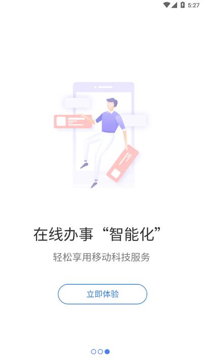 泉州政务服务app下载,泉州政务服务,政务app,泉州app