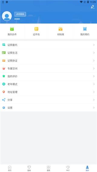 泉州政务服务app下载,泉州政务服务,政务app,泉州app