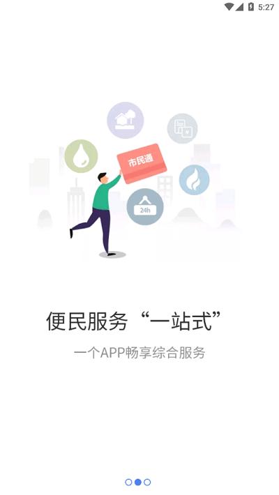 泉州政务服务app下载,泉州政务服务,政务app,泉州app