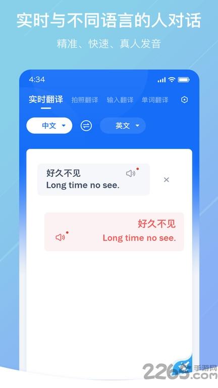 随手翻译官方版下载,随手翻译,翻译app,英语app