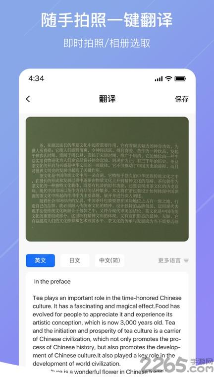 随手翻译官方版下载,随手翻译,翻译app,英语app