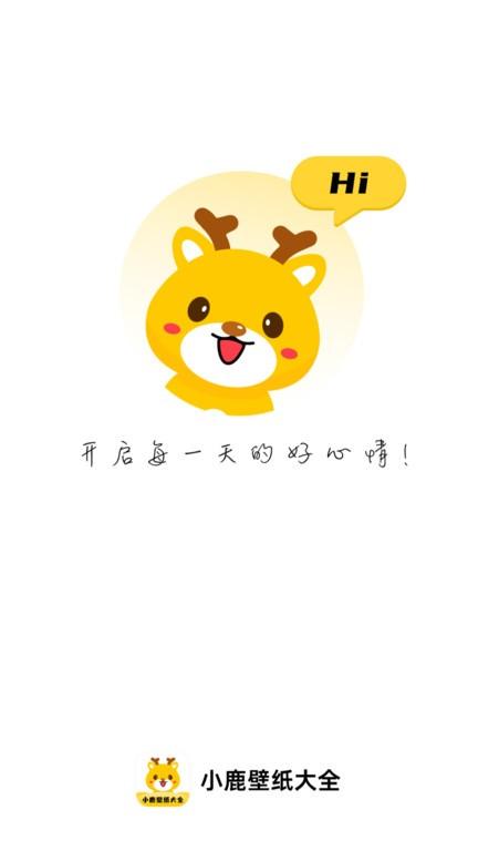 小鹿壁纸大全app下载,小鹿壁纸大全,壁纸app,美化app