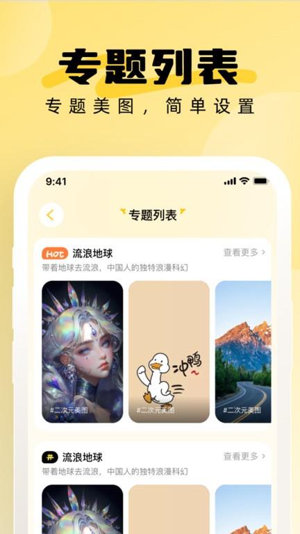 小鹿壁纸大全app下载,小鹿壁纸大全,壁纸app,美化app