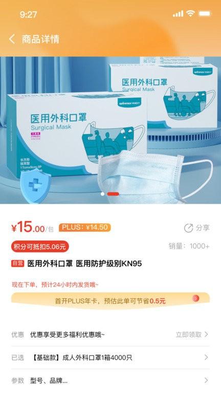橙安优品app下载,橙安优品,购物app,采购app