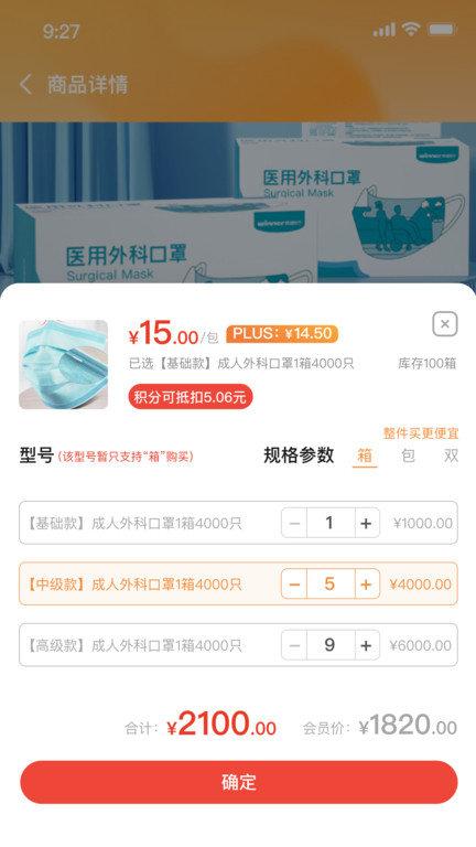 橙安优品app下载,橙安优品,购物app,采购app