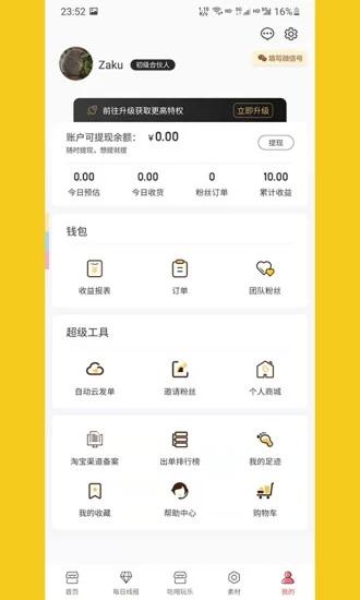 拣值了软件下载,拣值了,优惠券app,折扣app