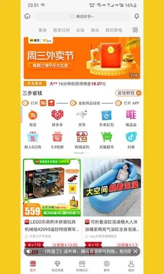 拣值了软件下载,拣值了,优惠券app,折扣app