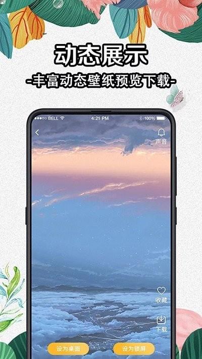 diy壁纸app下载,diy壁纸,壁纸app