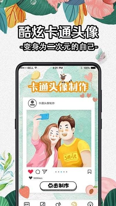 diy壁纸app下载,diy壁纸,壁纸app