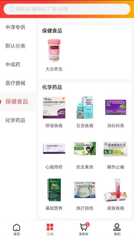 药药易app下载,药药易,药店app,生活app
