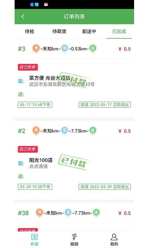 菜方便商家端下载,菜方便,商家app,店铺管理app