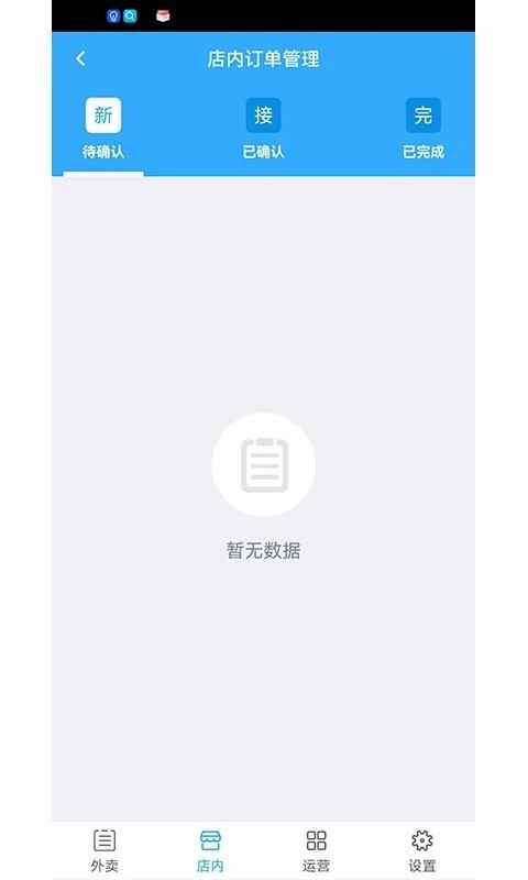 菜方便商家端下载,菜方便,商家app,店铺管理app