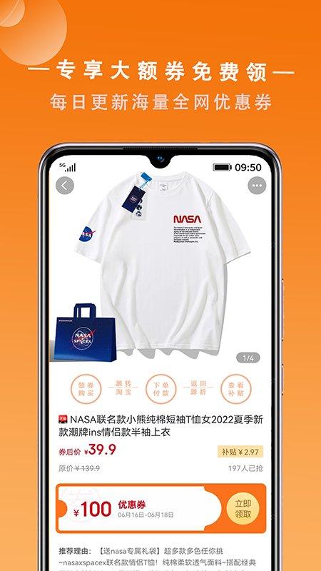 源折app下载,源折,购物app,商城app