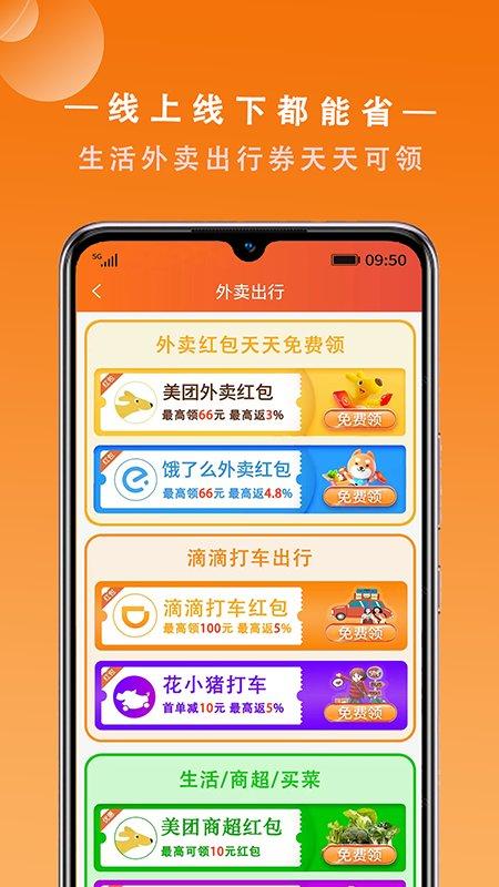 源折app下载,源折,购物app,商城app